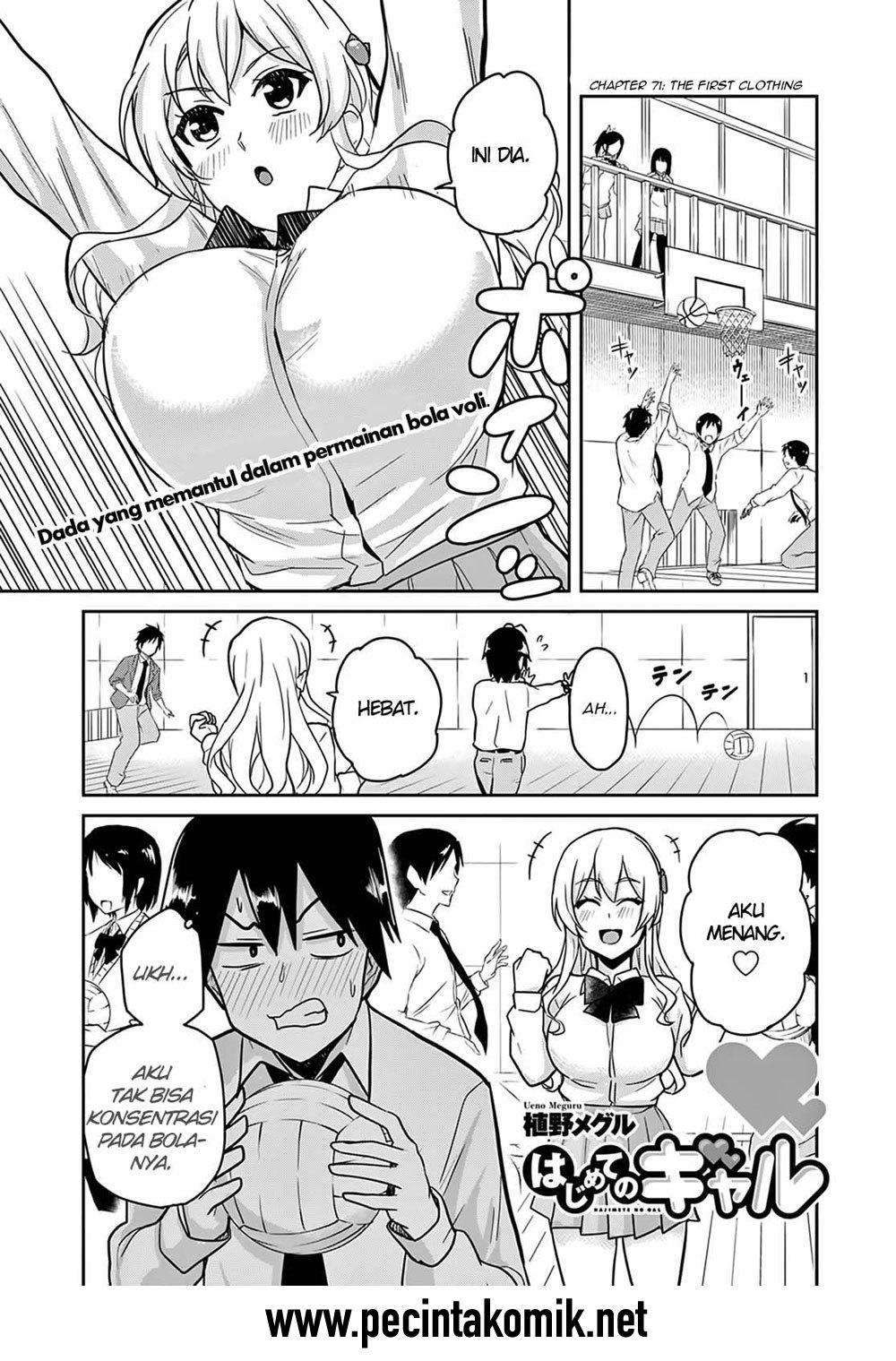 Hajimete no Gal Chapter 71 - halaman 1