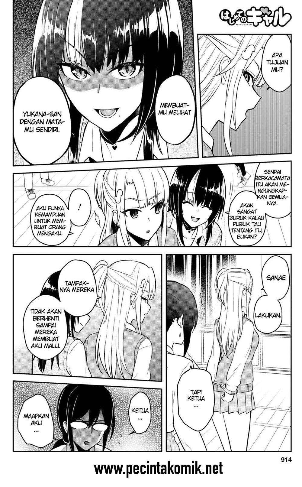 Hajimete no Gal Chapter 71 - halaman 13