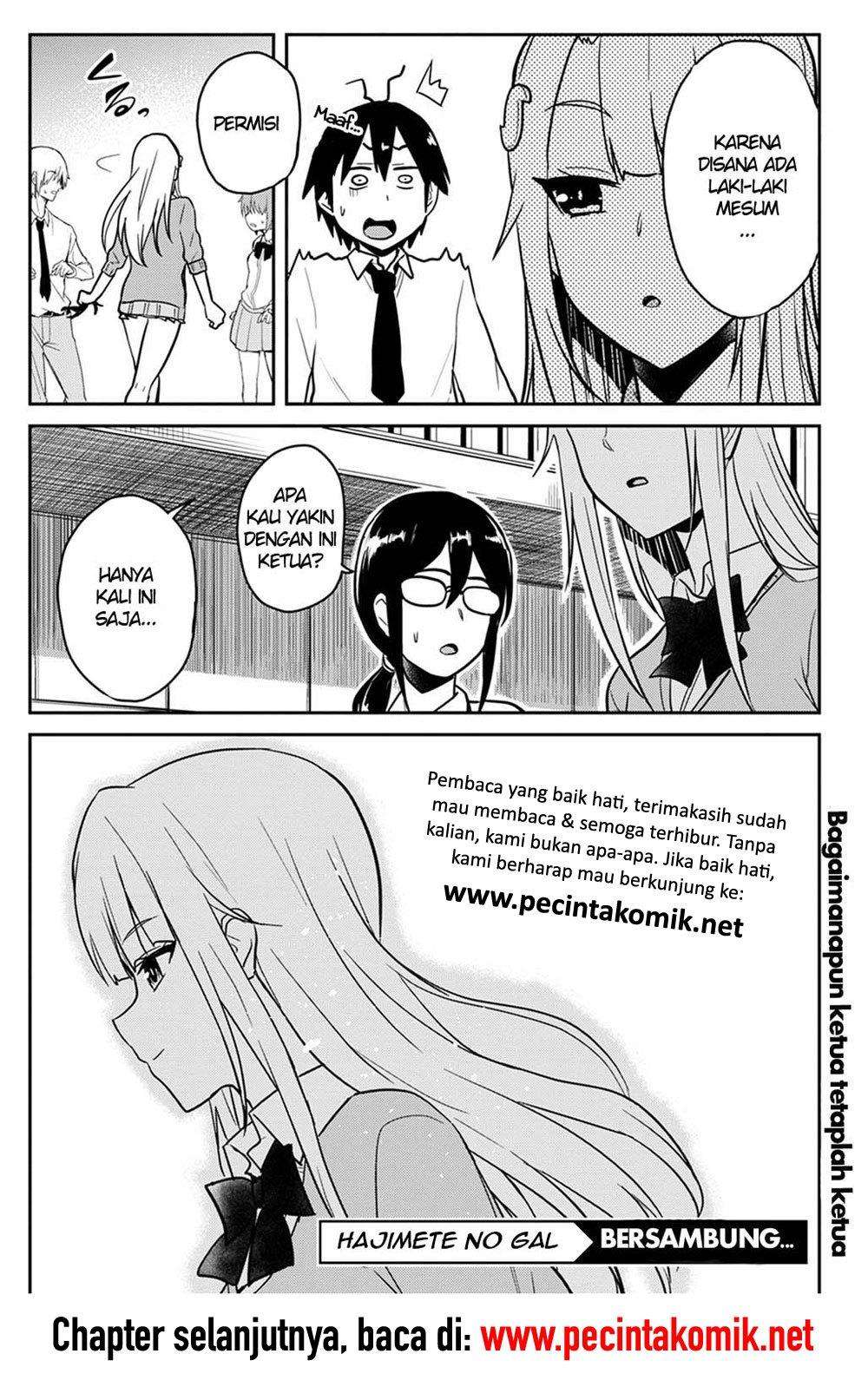 Hajimete no Gal Chapter 71 - halaman 21