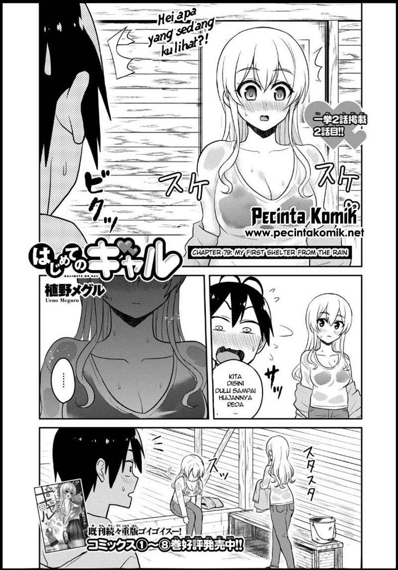 Hajimete no Gal Chapter 79 - halaman 1