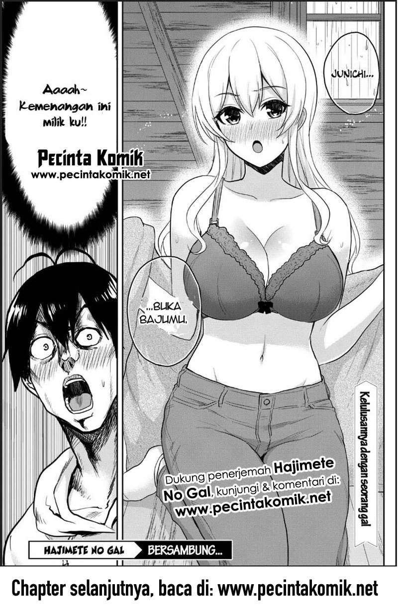 Hajimete no Gal Chapter 79 - halaman 16