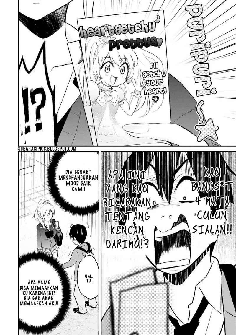 Hajimete no Gal Chapter 8 - halaman 19