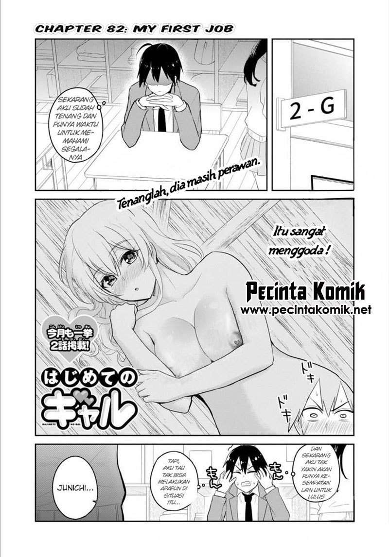 Hajimete no Gal Chapter 82 - halaman 1