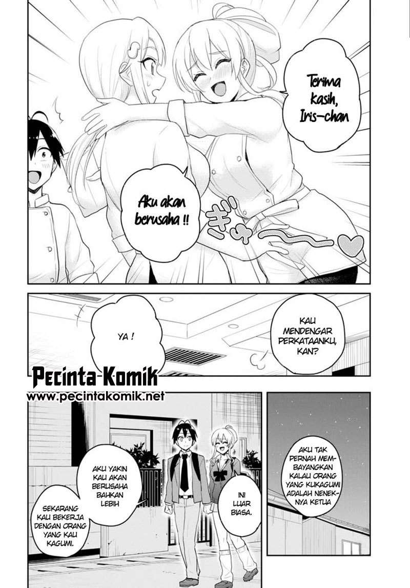 Hajimete no Gal Chapter 82 - halaman 17