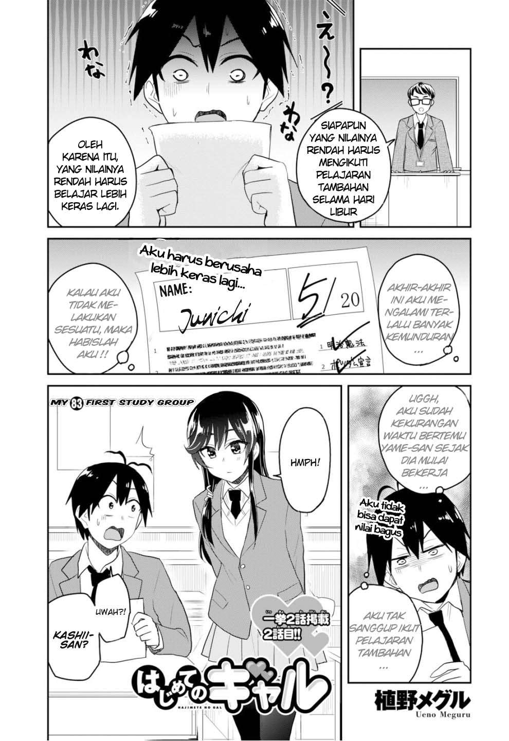 Hajimete no Gal Chapter 83 - halaman 1