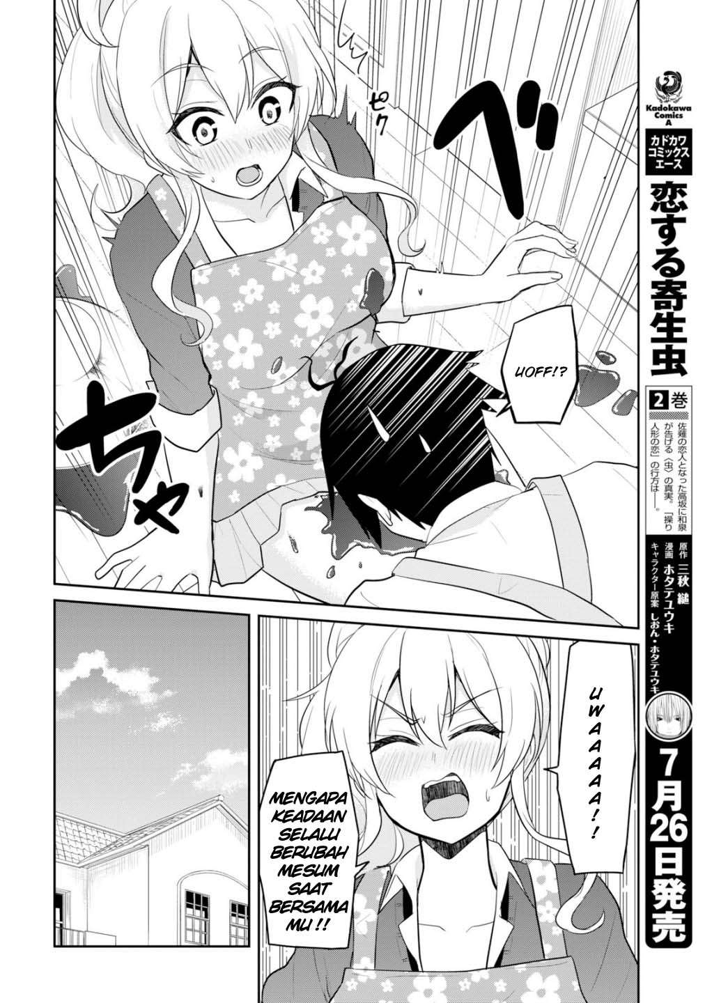 Hajimete no Gal Chapter 84 - halaman 15