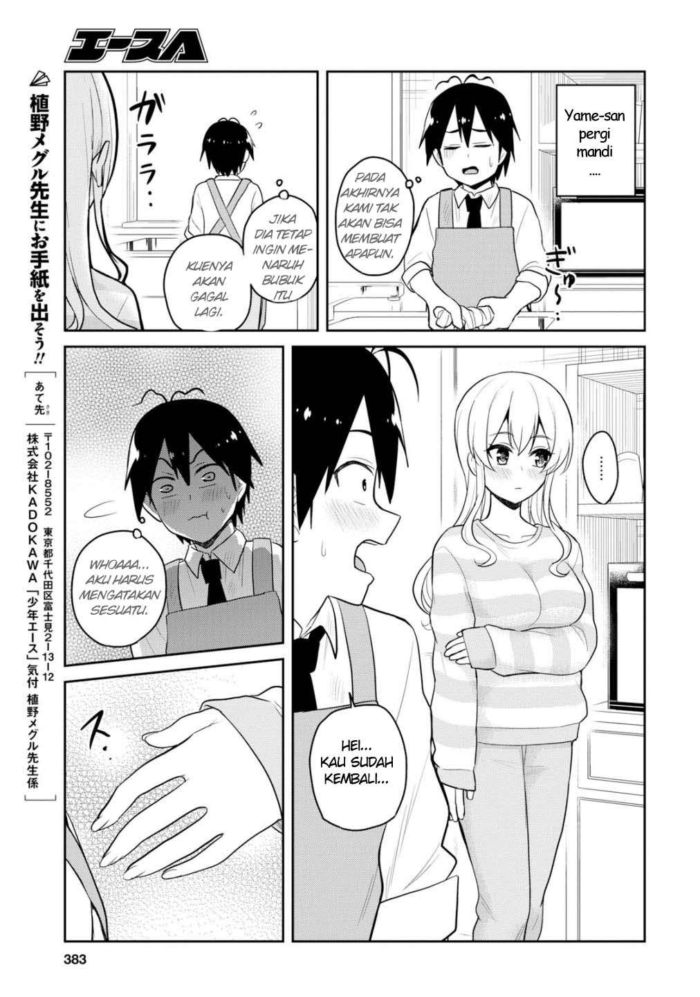 Hajimete no Gal Chapter 84 - halaman 16