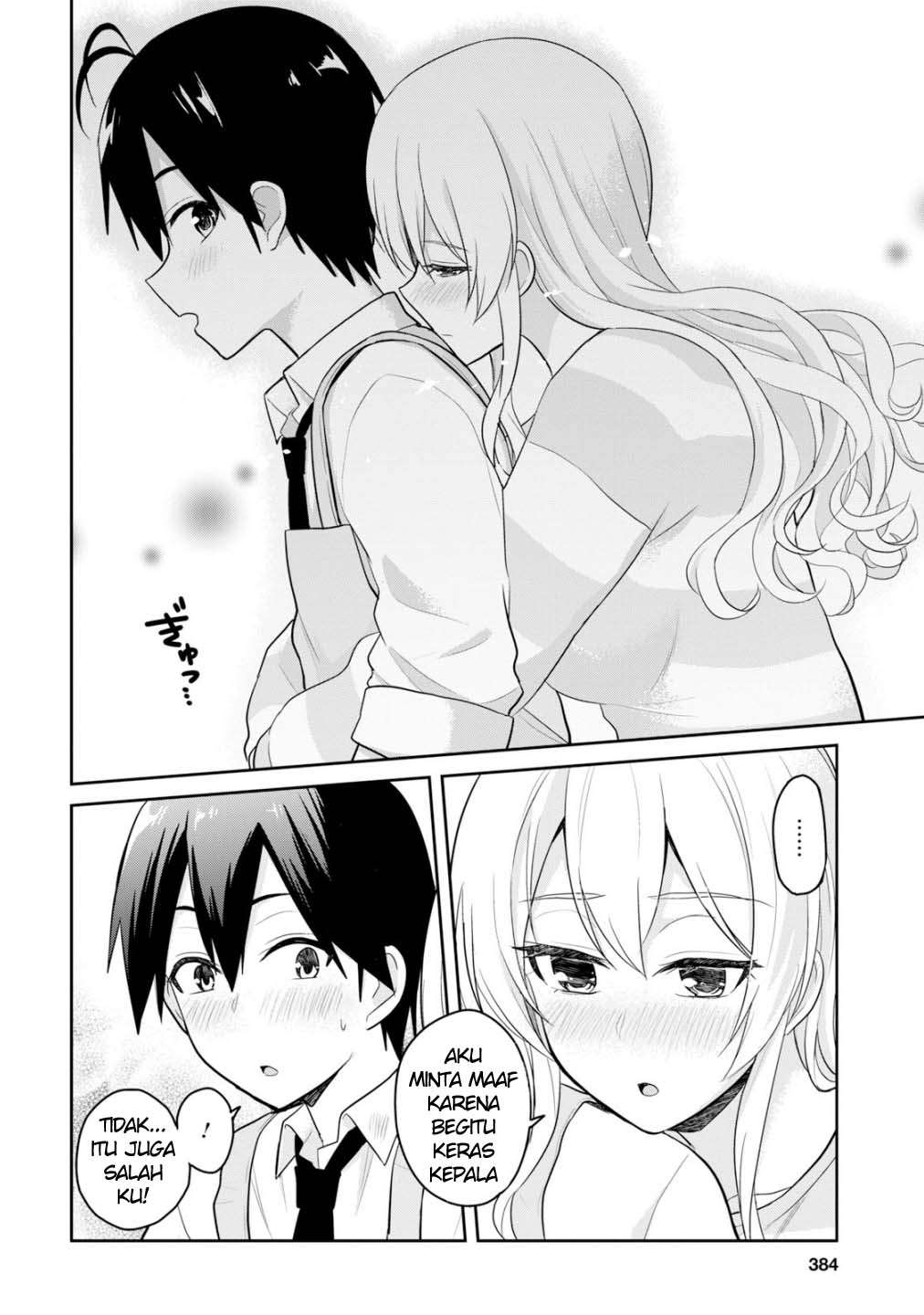 Hajimete no Gal Chapter 84 - halaman 17
