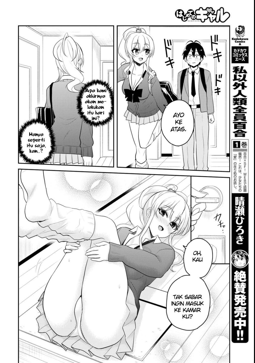 Hajimete no Gal Chapter 84 - halaman 5