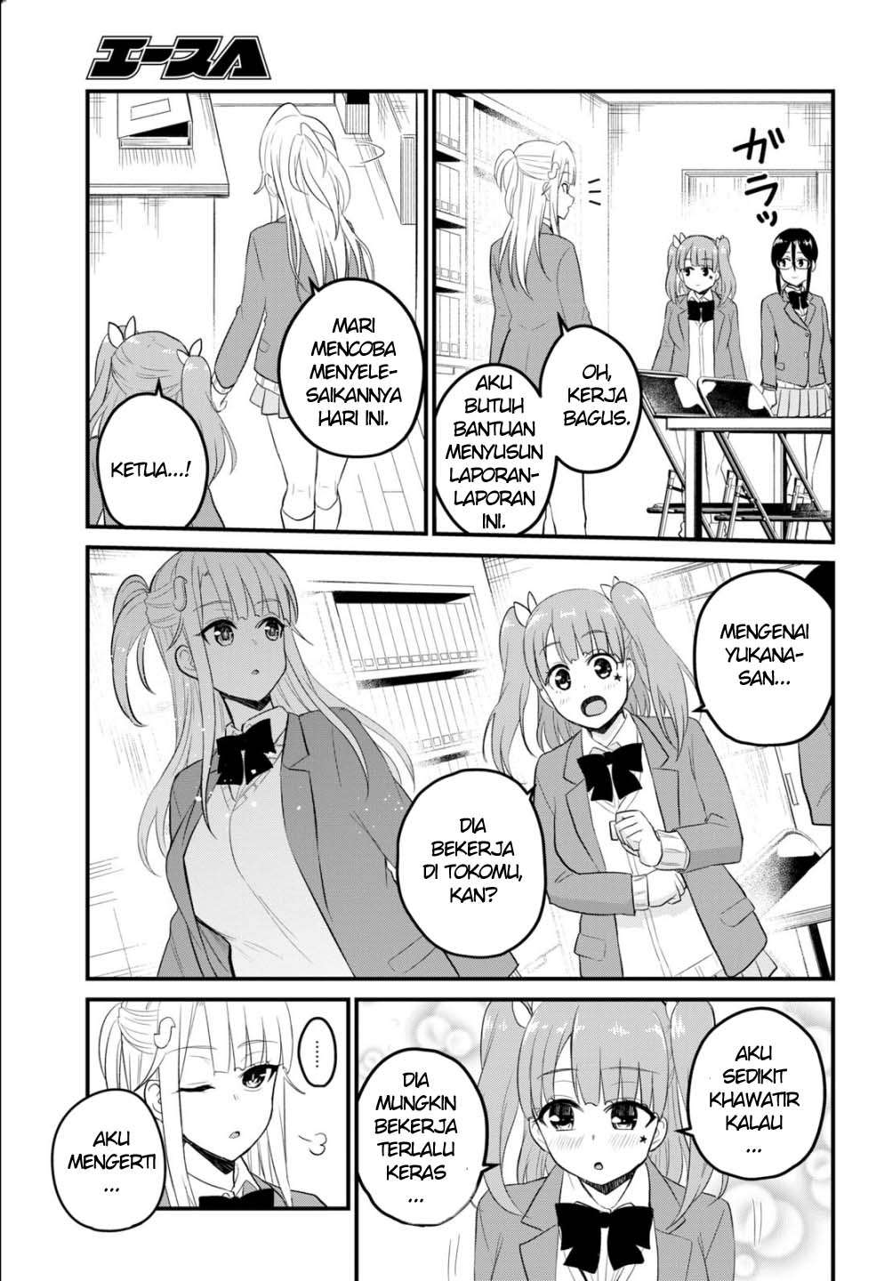 Hajimete no Gal Chapter 85 - halaman 14