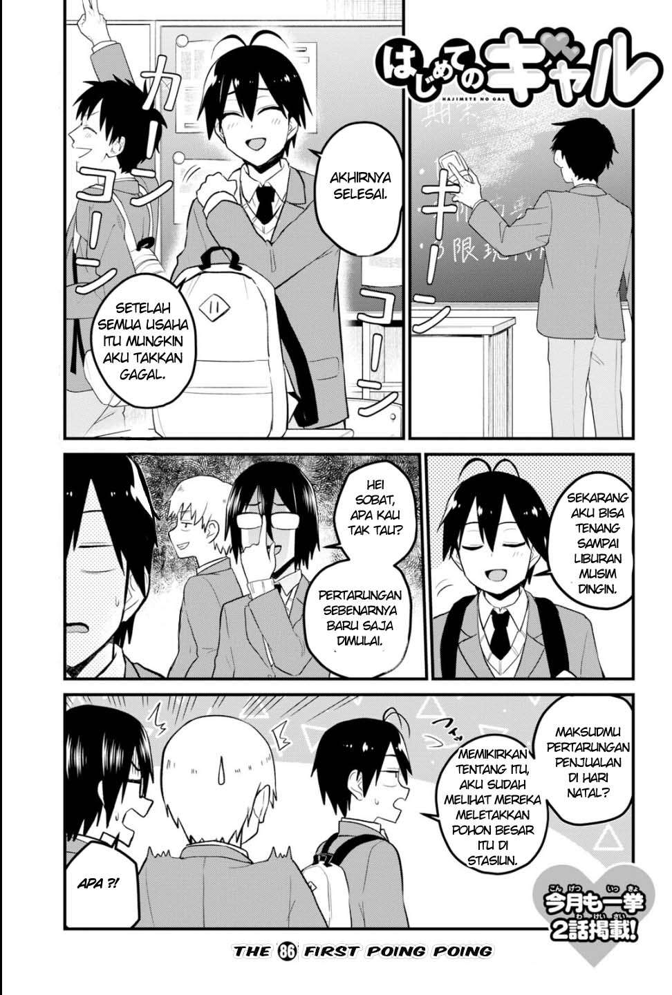 Hajimete no Gal Chapter 86 - halaman 1