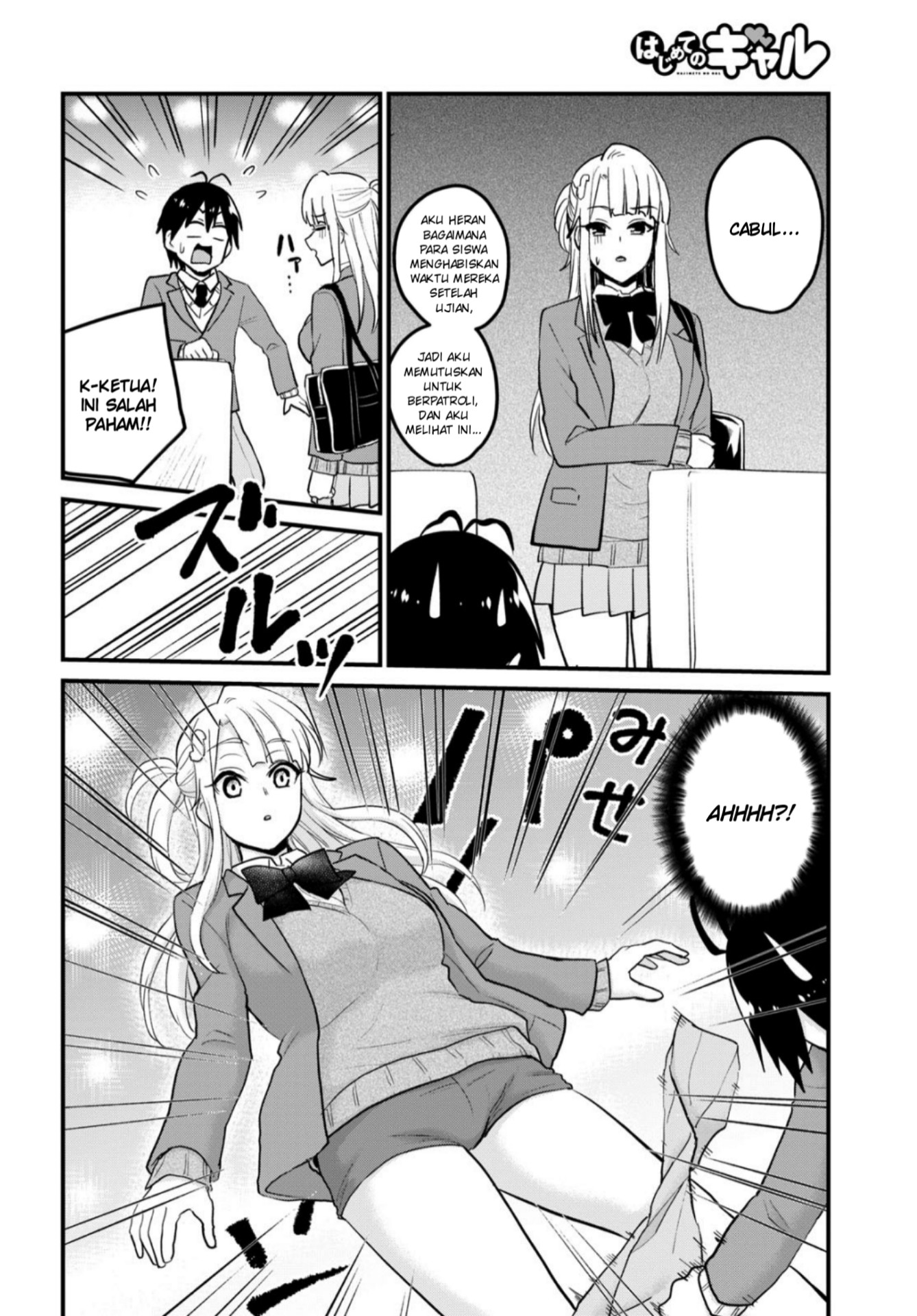 Hajimete no Gal Chapter 87 - halaman 11