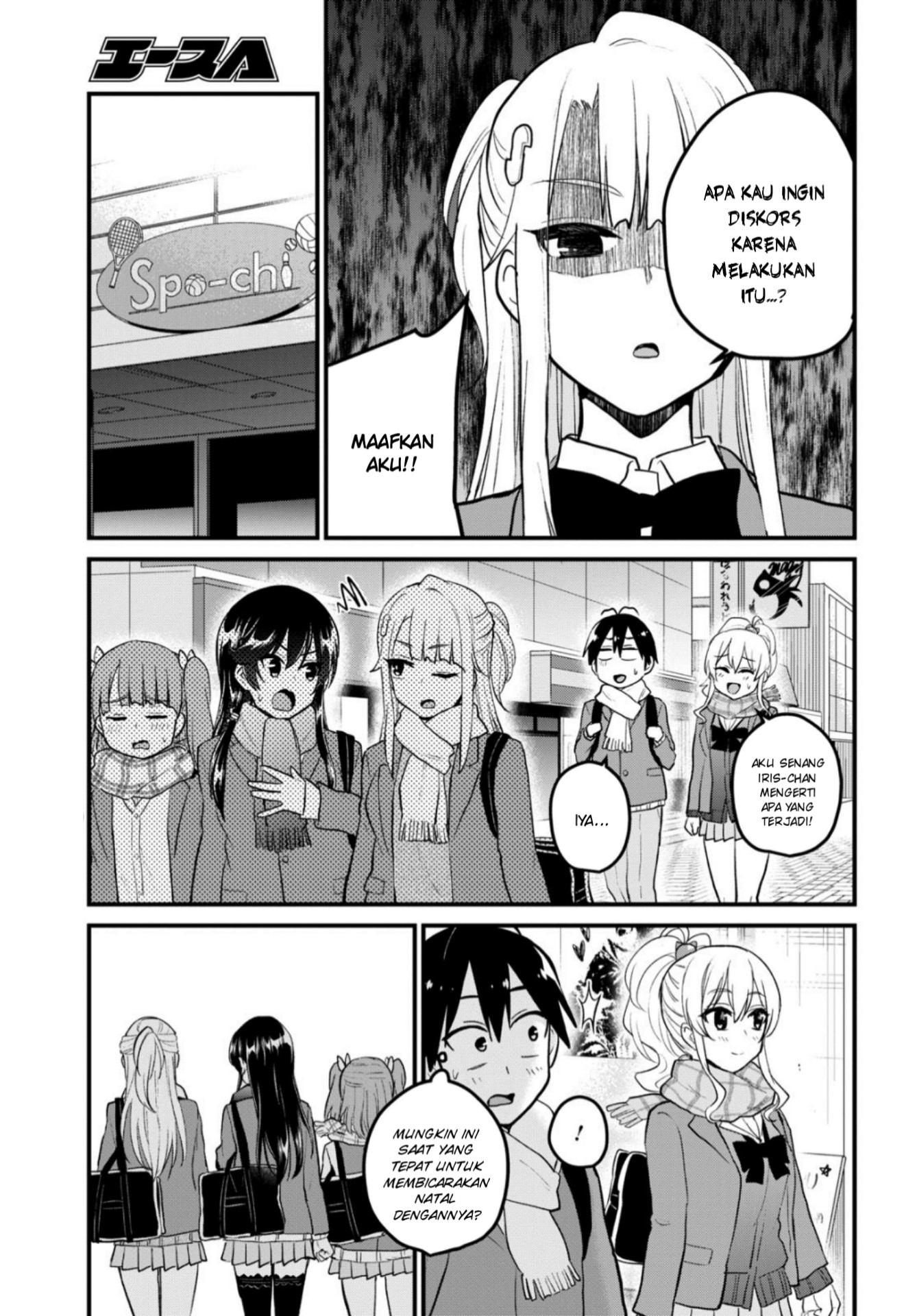 Hajimete no Gal Chapter 87 - halaman 12