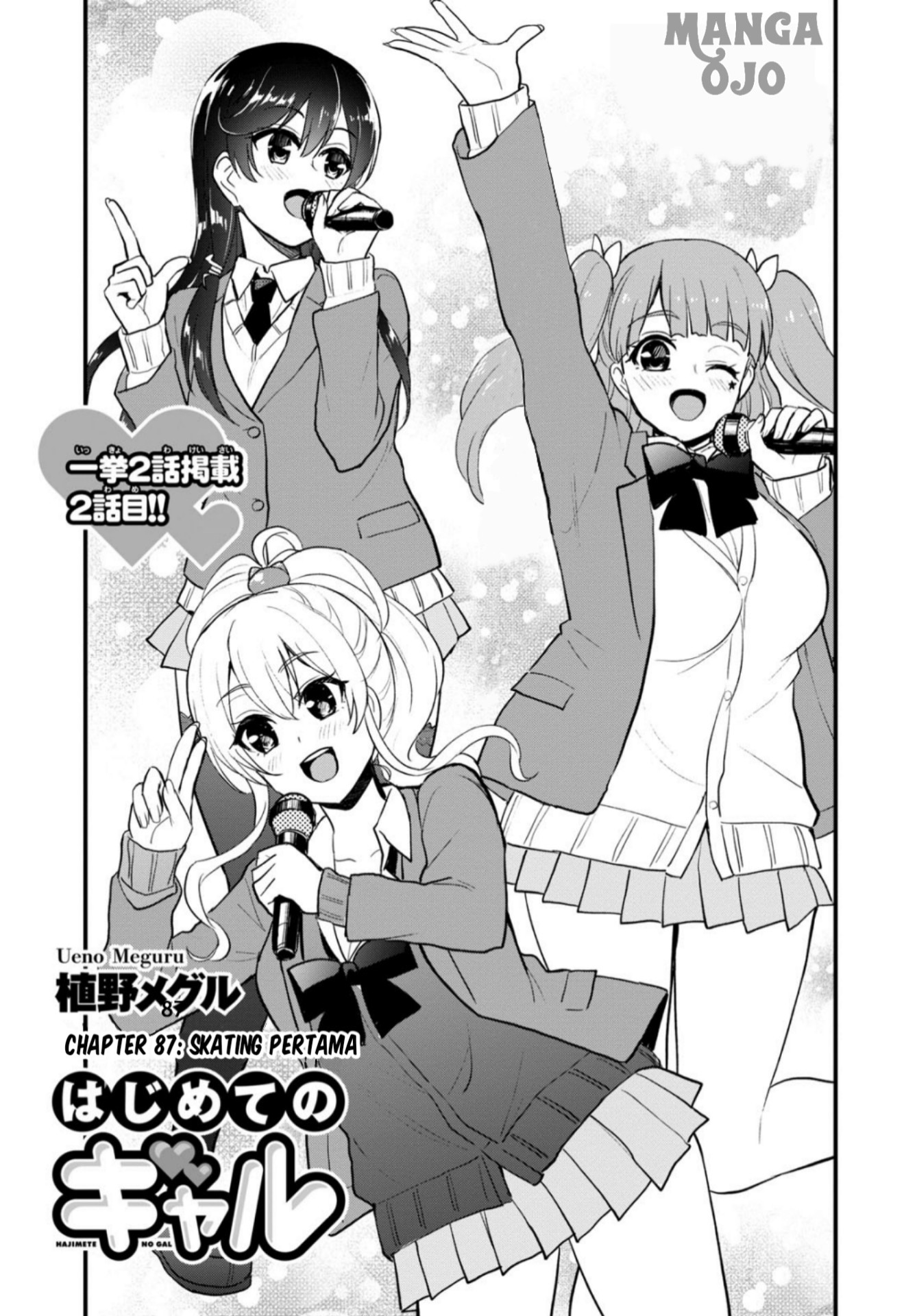 Hajimete no Gal Chapter 87 - halaman 2