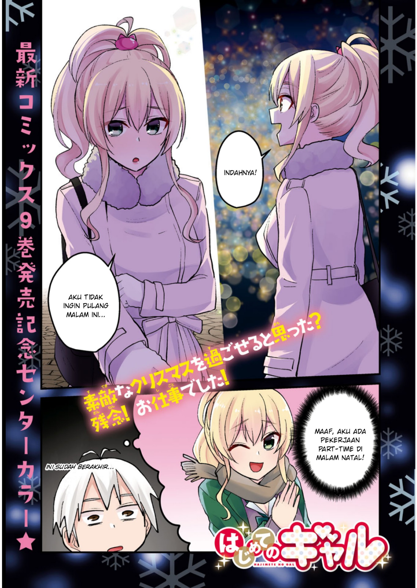 Hajimete no Gal Chapter 88 - halaman 3