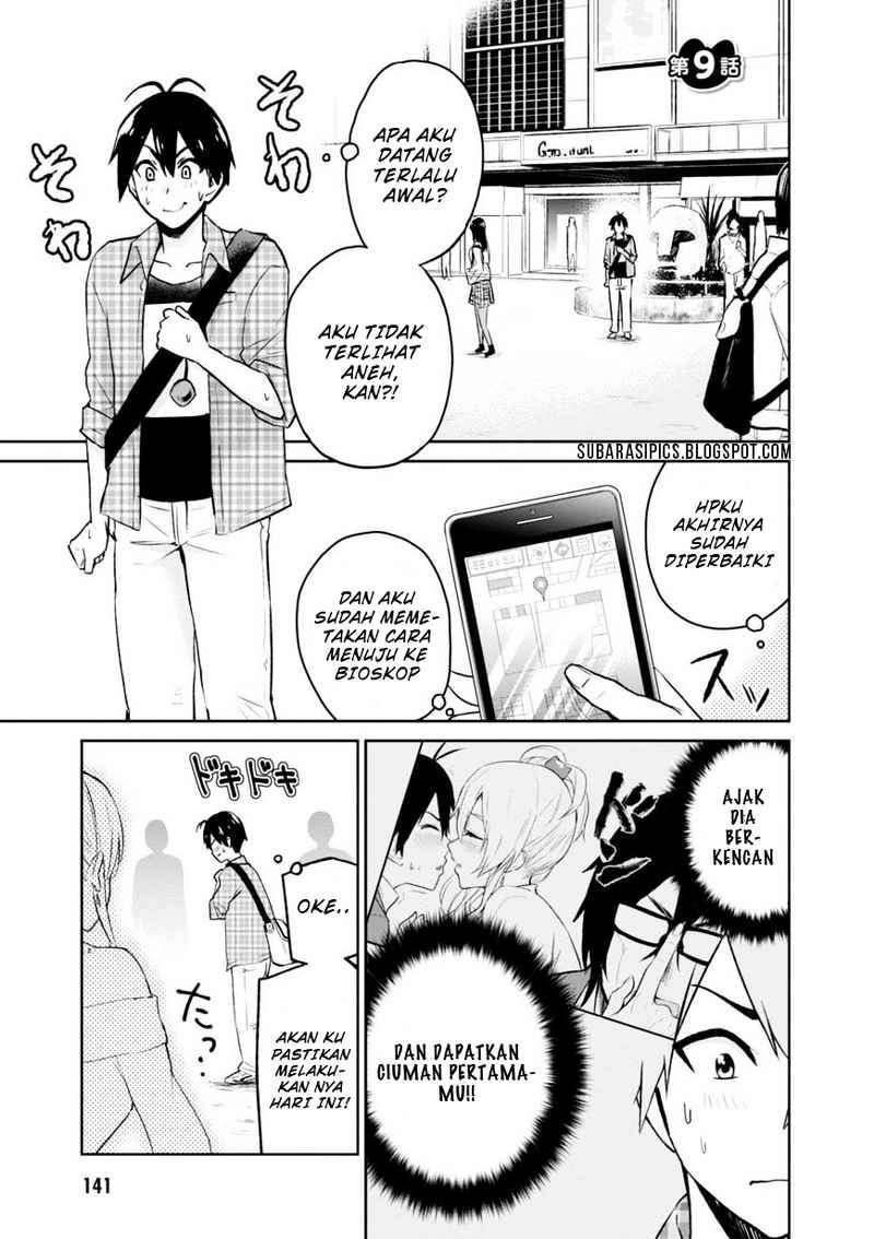 Hajimete no Gal Chapter 9 - halaman 2