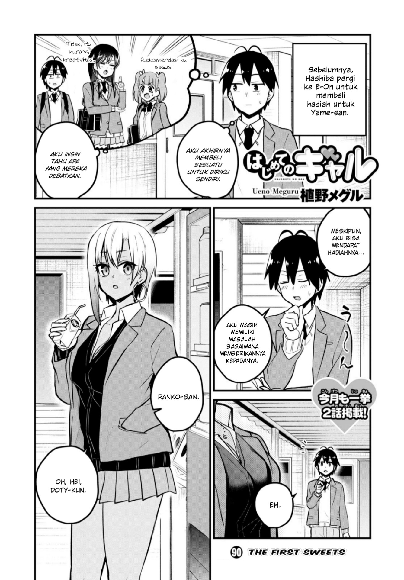 Hajimete no Gal Chapter 90 - halaman 2