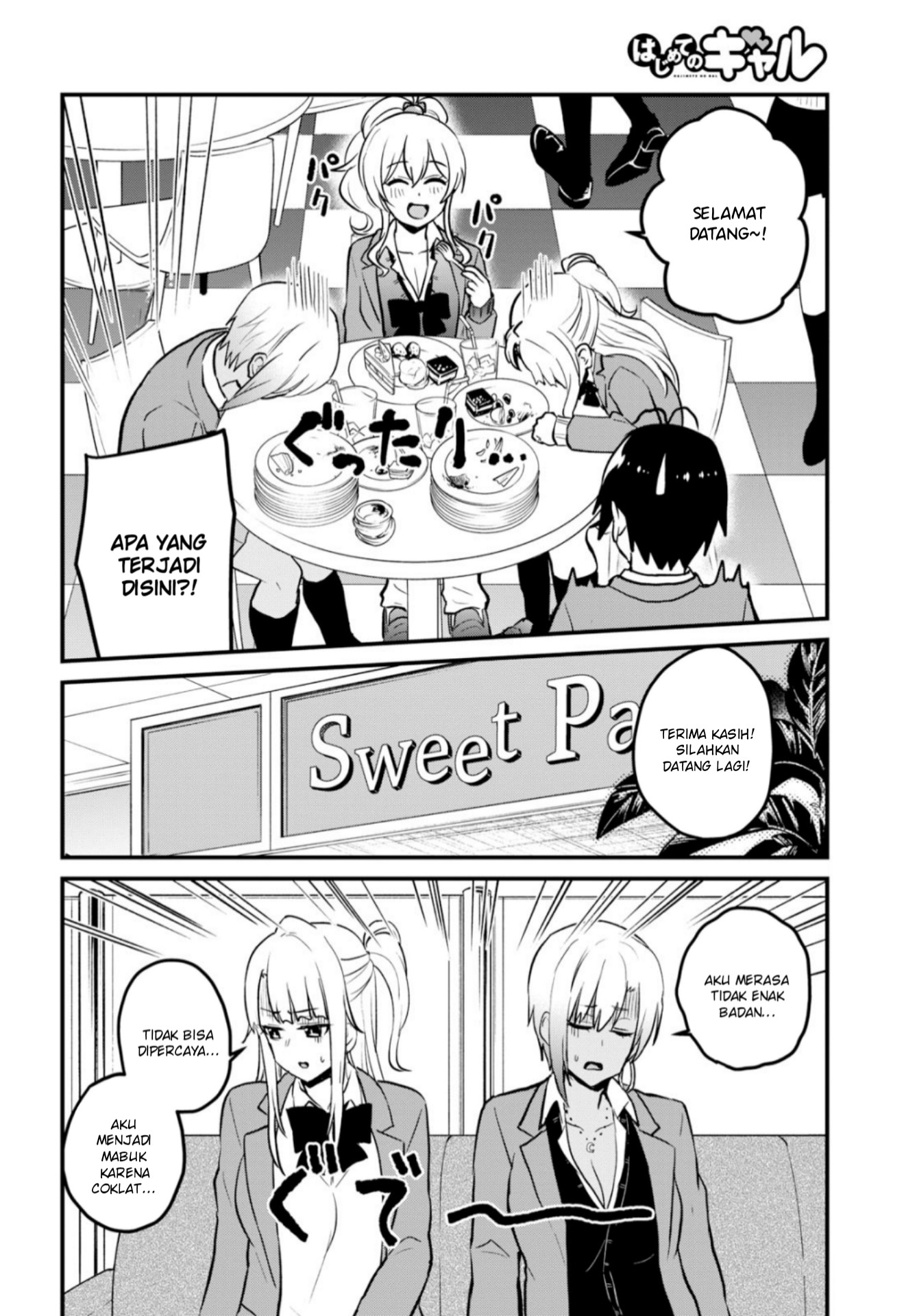 Hajimete no Gal Chapter 91 - halaman 11