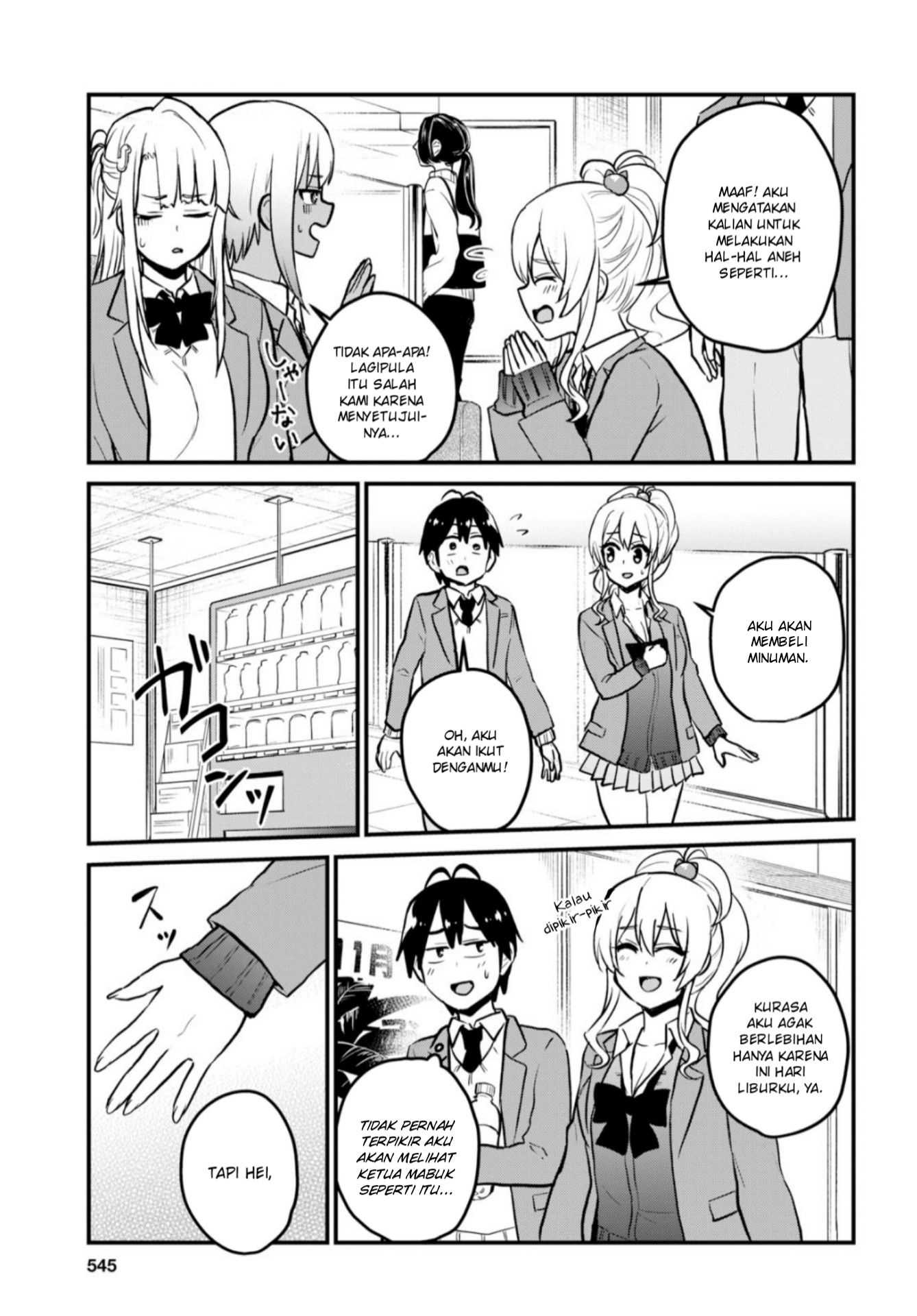 Hajimete no Gal Chapter 91 - halaman 12