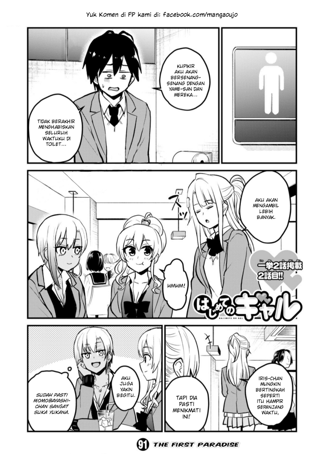 Hajimete no Gal Chapter 91 - halaman 2