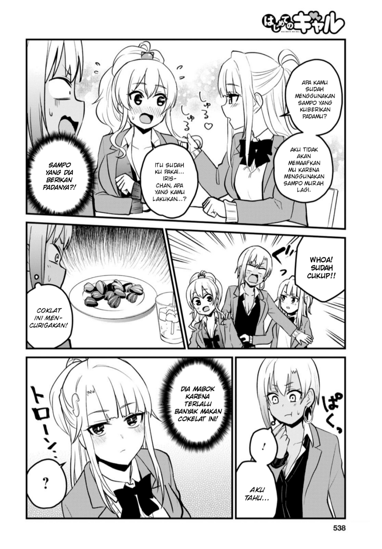 Hajimete no Gal Chapter 91 - halaman 5