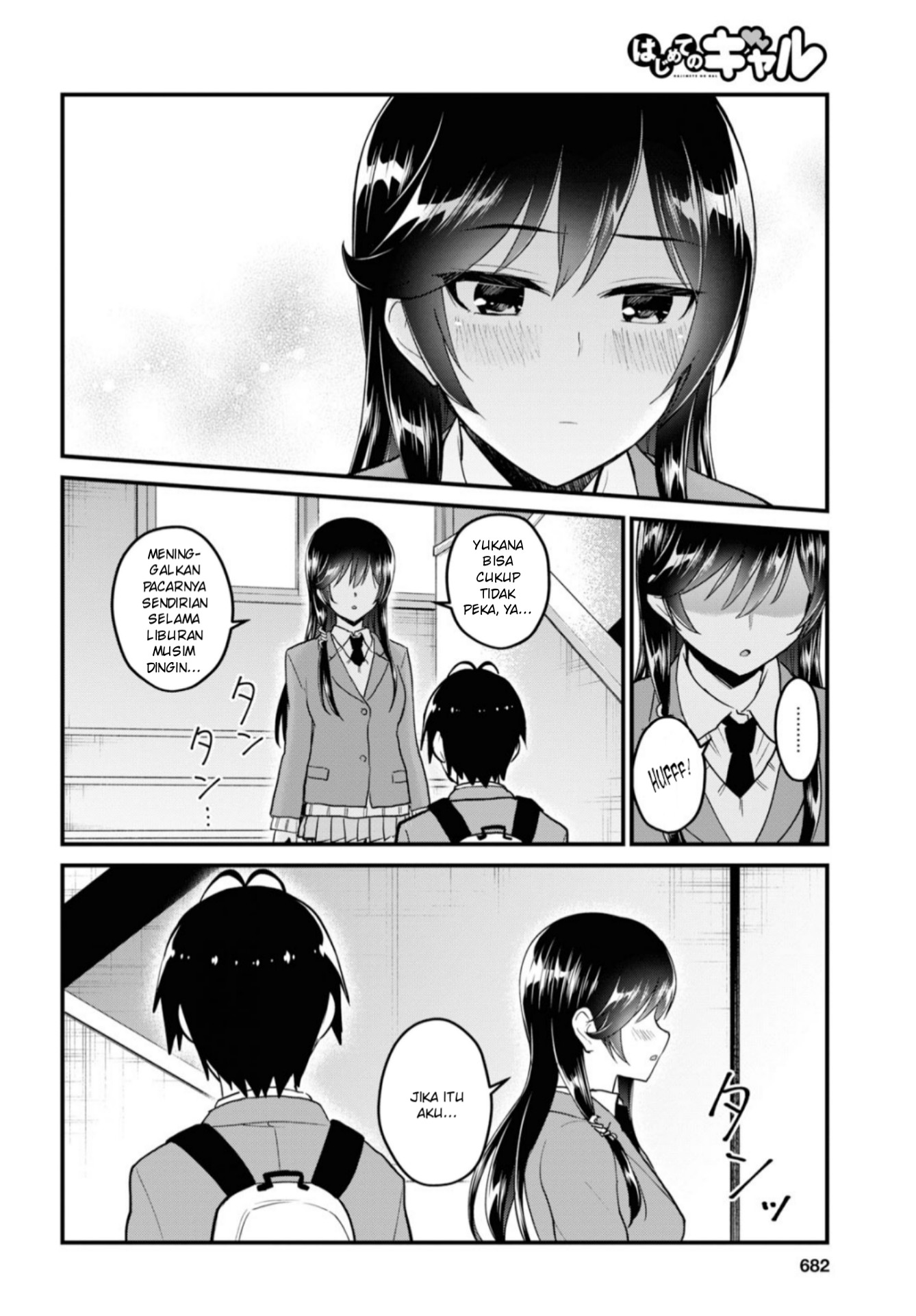 Hajimete no Gal Chapter 92 - halaman 11