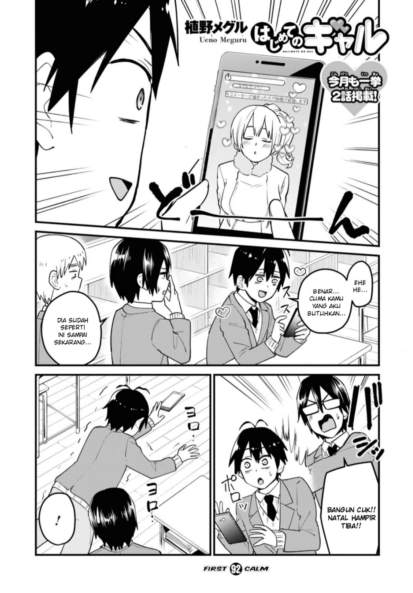 Hajimete no Gal Chapter 92 - halaman 3