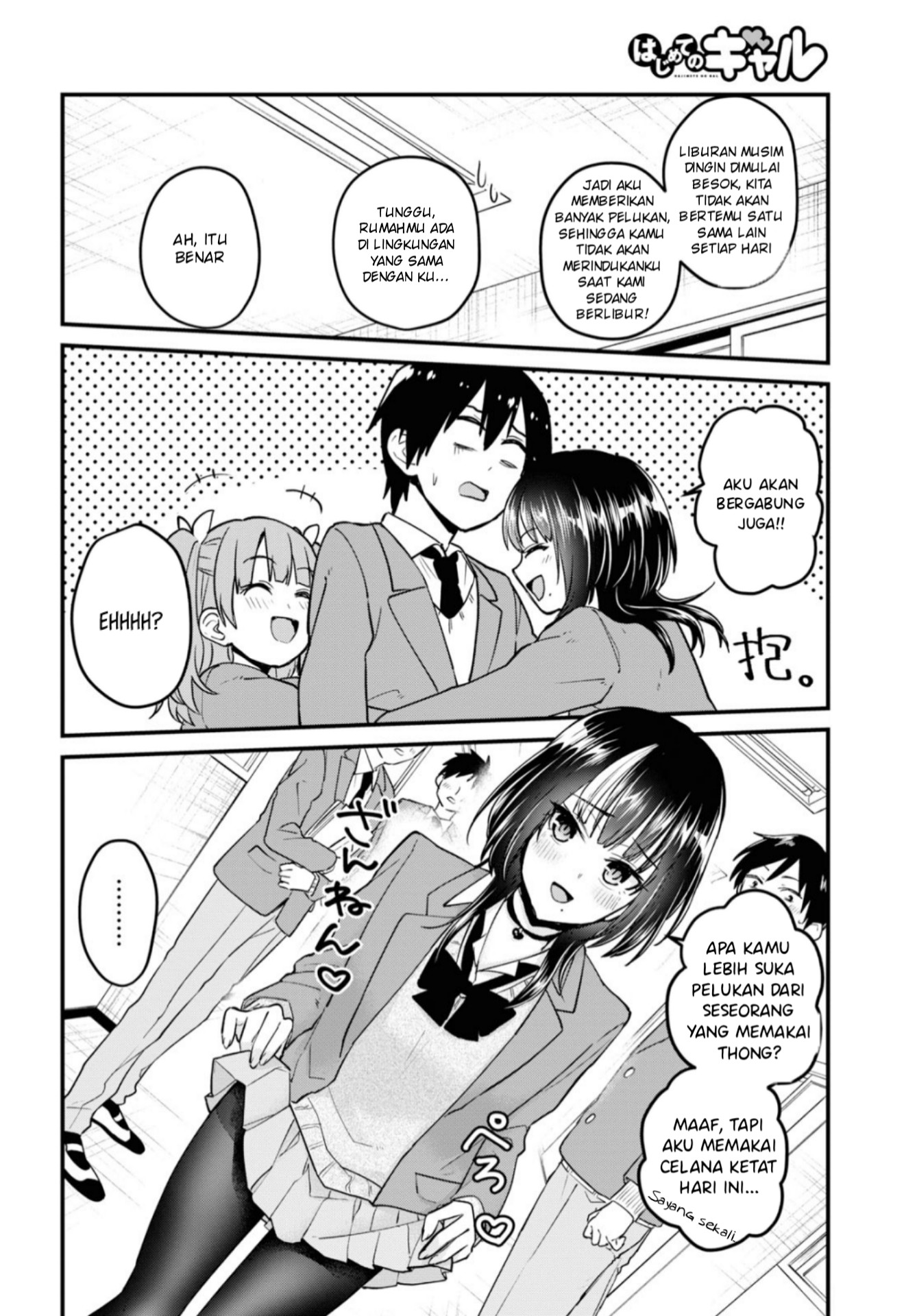 Hajimete no Gal Chapter 92 - halaman 7