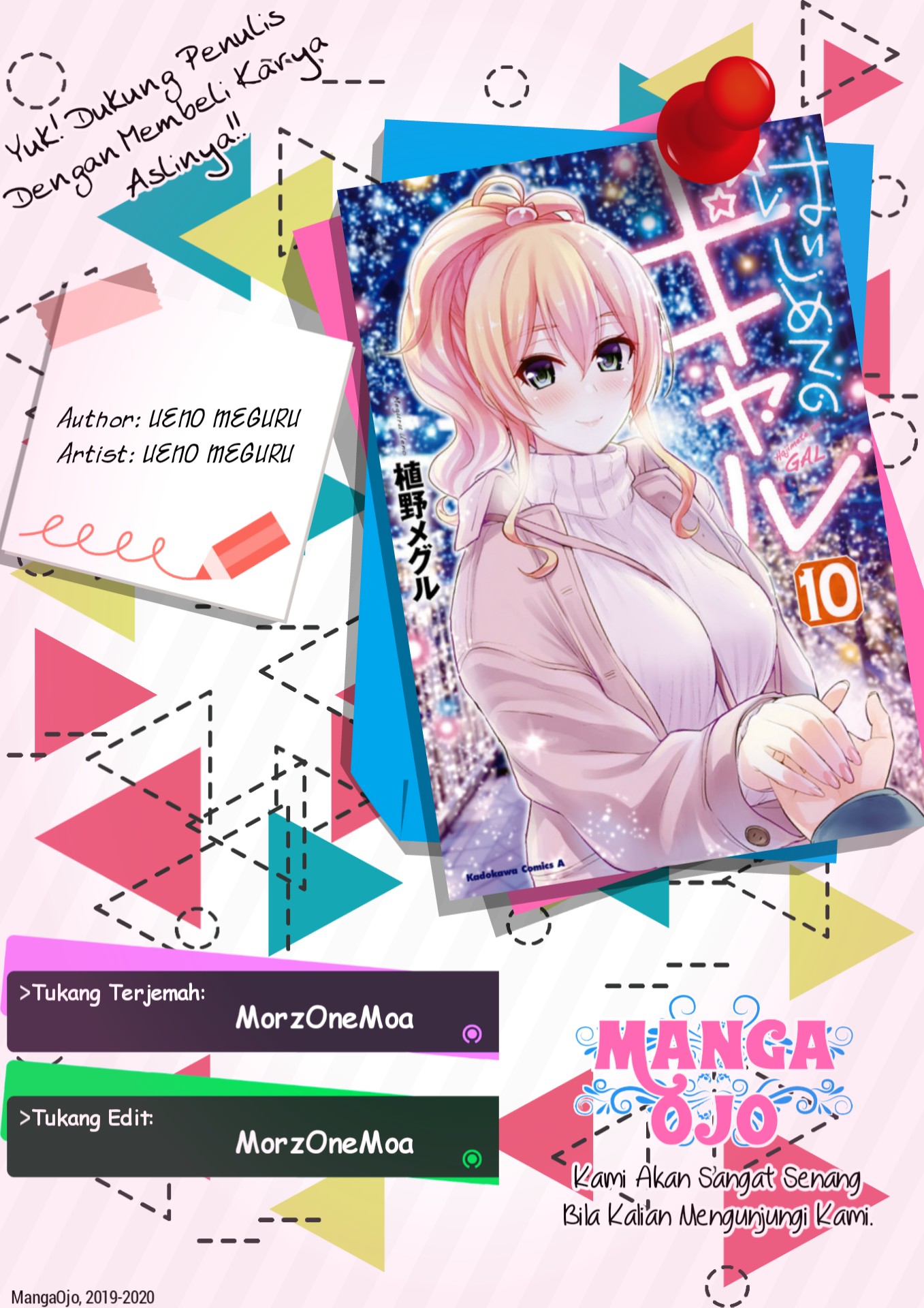 Hajimete no Gal Chapter 94 - halaman 1