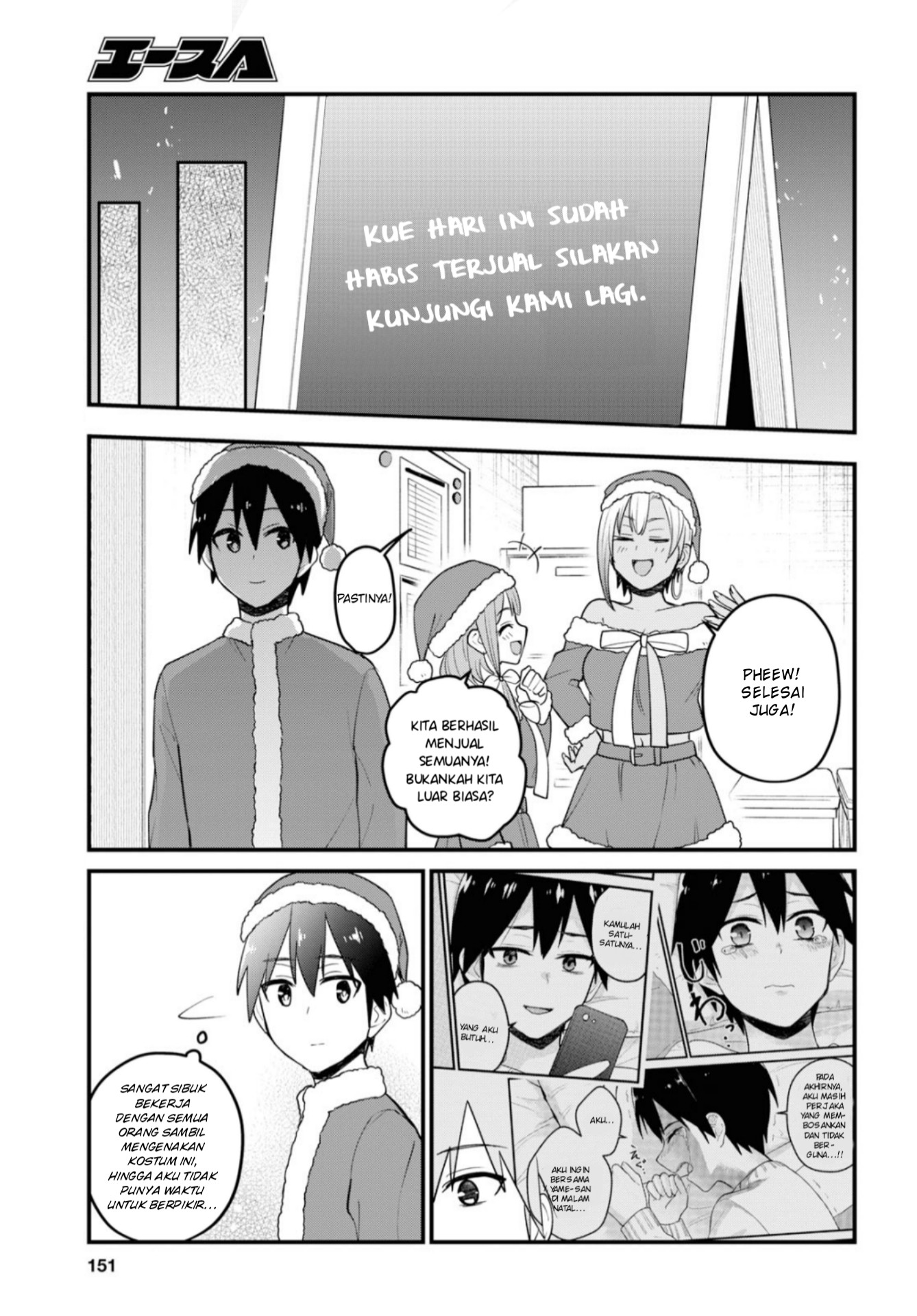 Hajimete no Gal Chapter 94 - halaman 10