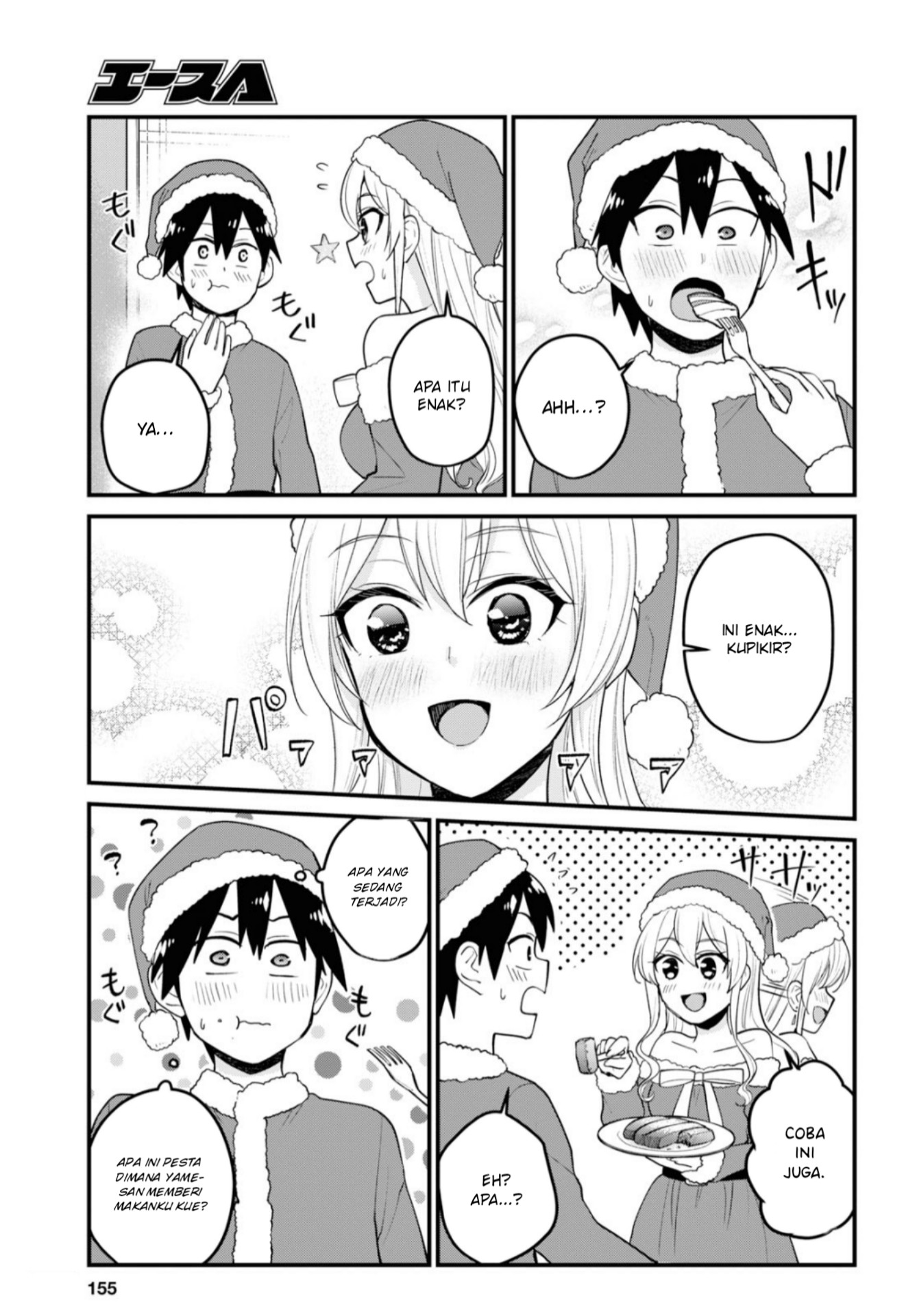 Hajimete no Gal Chapter 94 - halaman 14