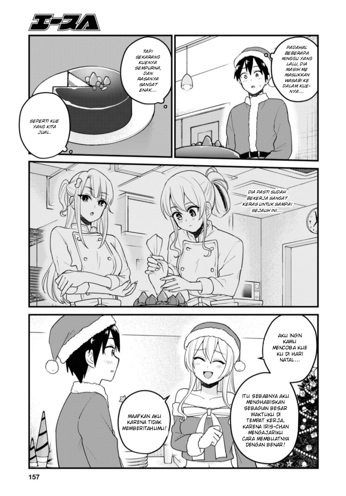 Hajimete no Gal Chapter 94 - halaman 16