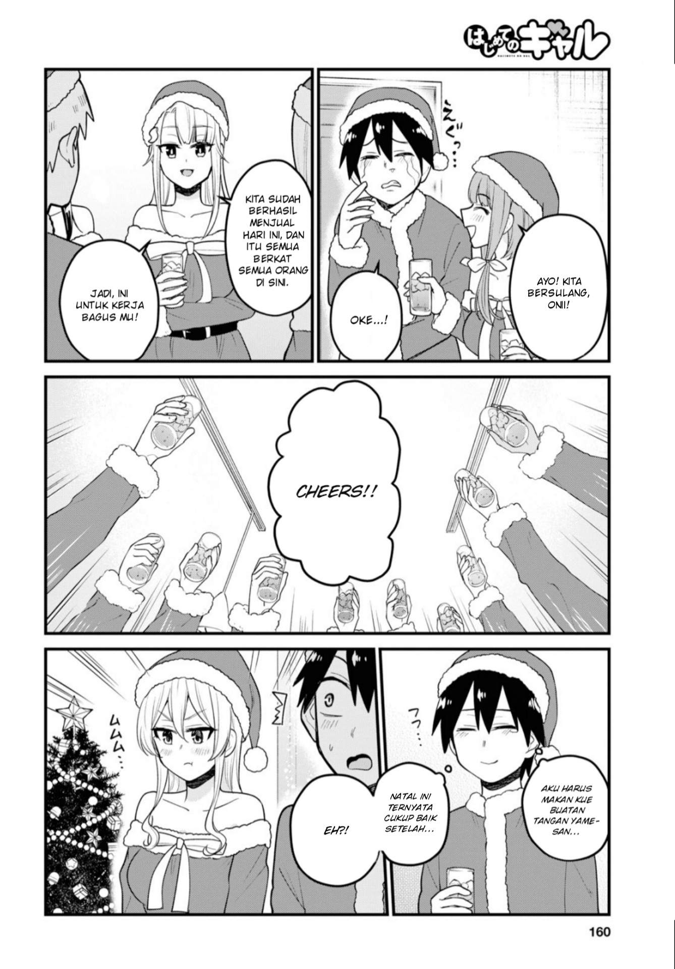 Hajimete no Gal Chapter 94 - halaman 19