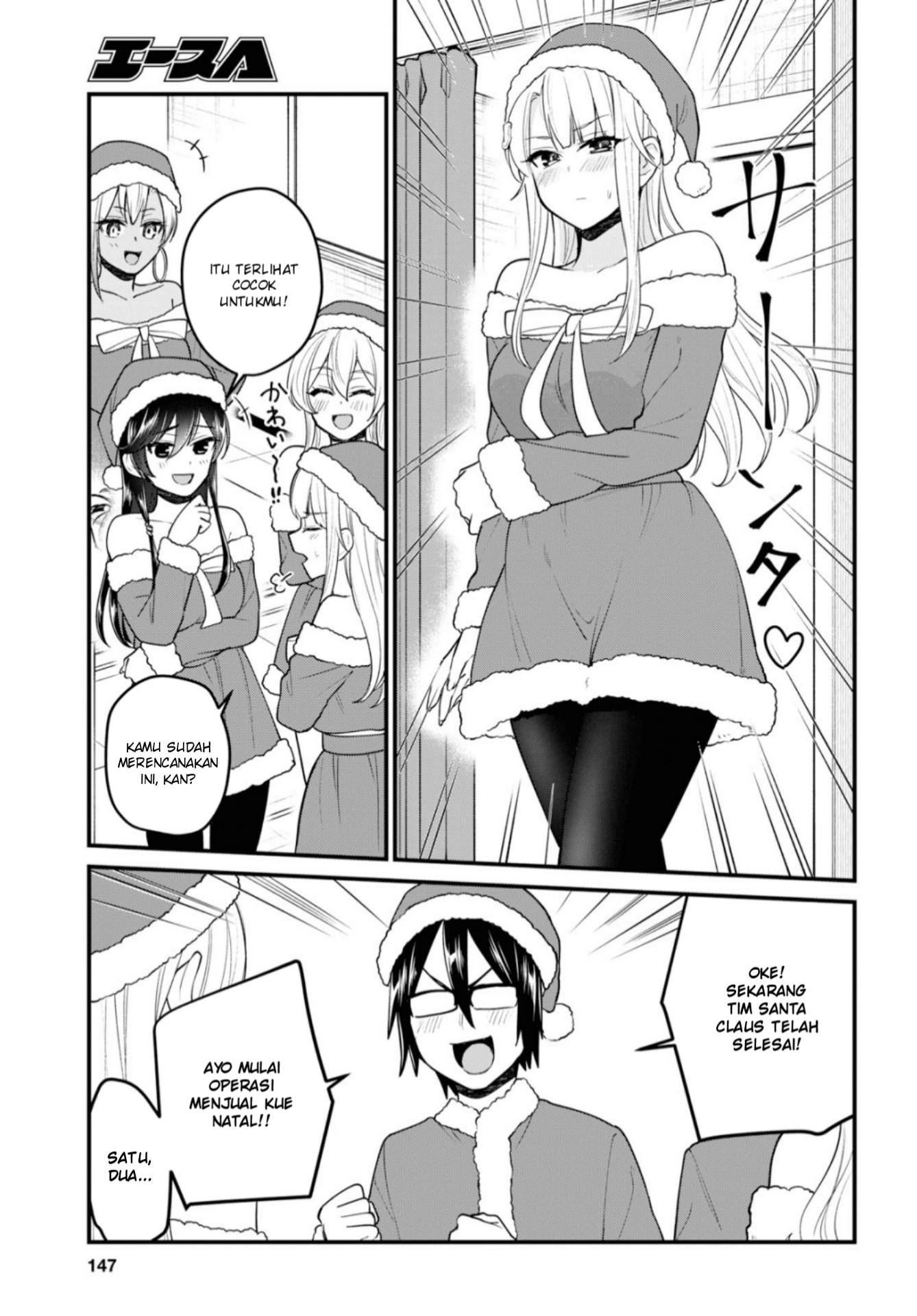 Hajimete no Gal Chapter 94 - halaman 6
