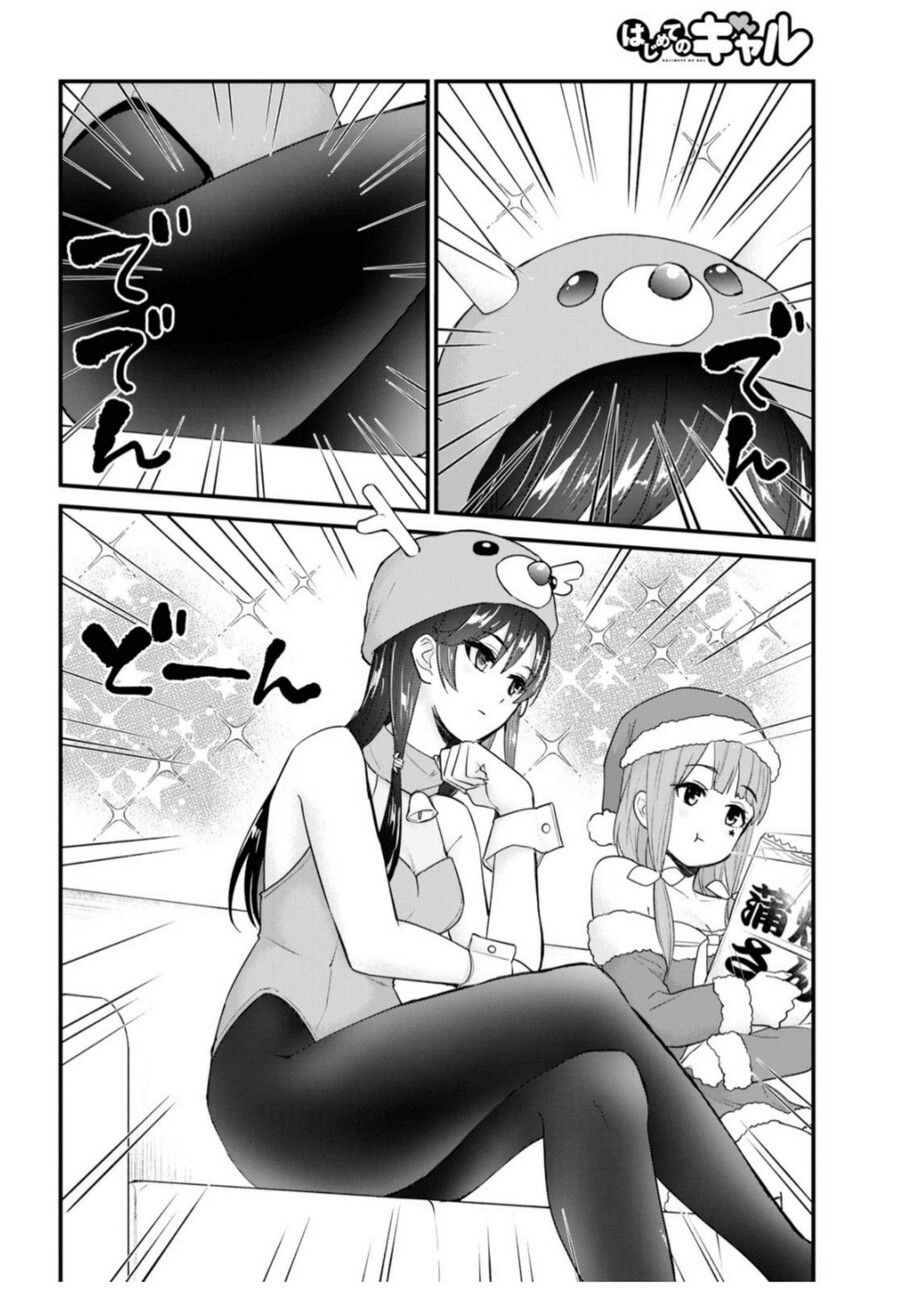 Hajimete no Gal Chapter 95 - halaman 11