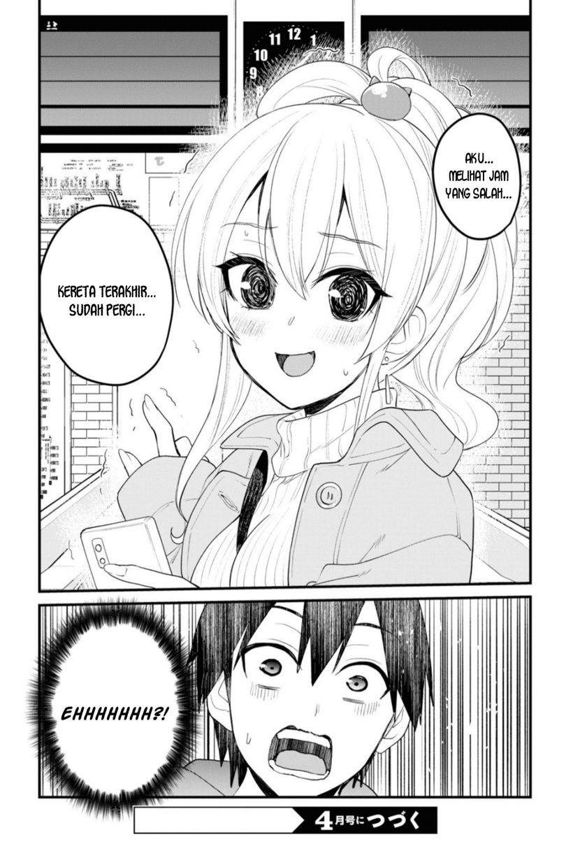 Hajimete no Gal Chapter 96 - halaman 17
