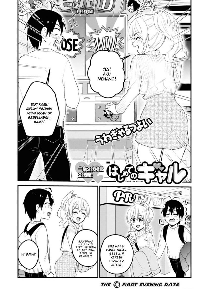 Hajimete no Gal Chapter 96 - halaman 3