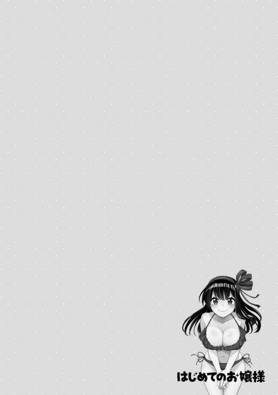 Hajimete no Ojousama Chapter 9 - halaman 24