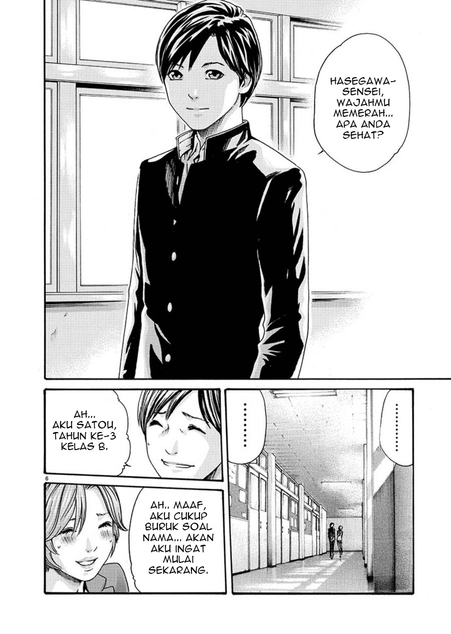 Hajimete no Sense. Chapter 1 - halaman 7