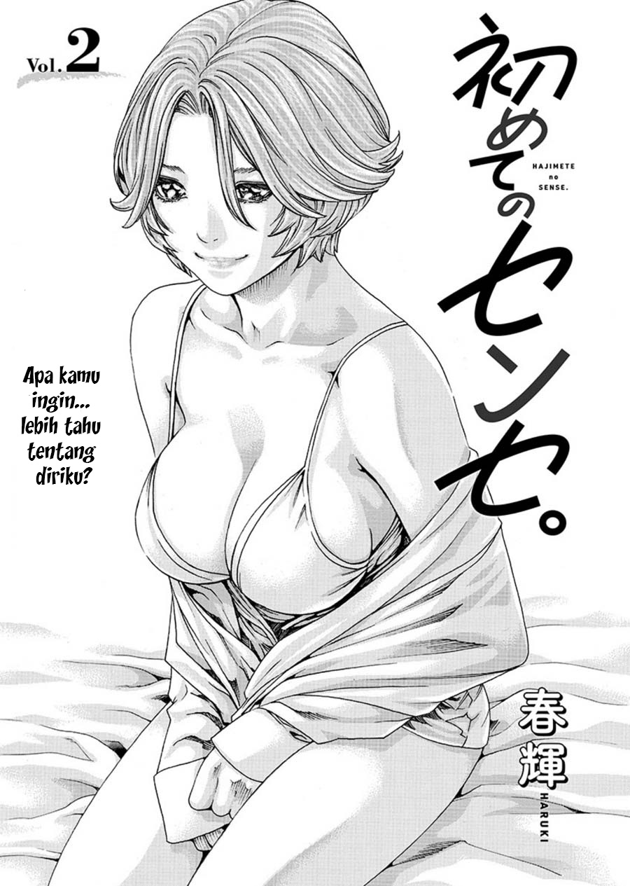 Hajimete no Sense. Chapter 2 - halaman 1