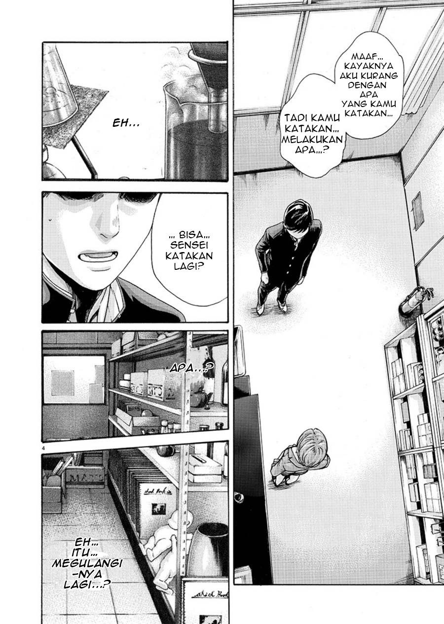 Hajimete no Sense. Chapter 5 - halaman 4