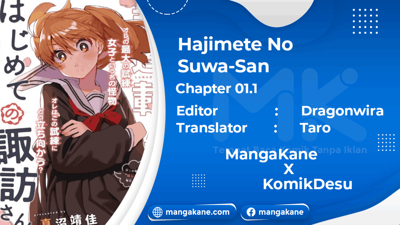 Hajimete no Suwa-san Chapter 1.1 - halaman 1