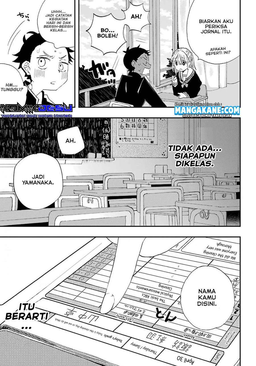 Hajimete no Suwa-san Chapter 1.1 - halaman 17