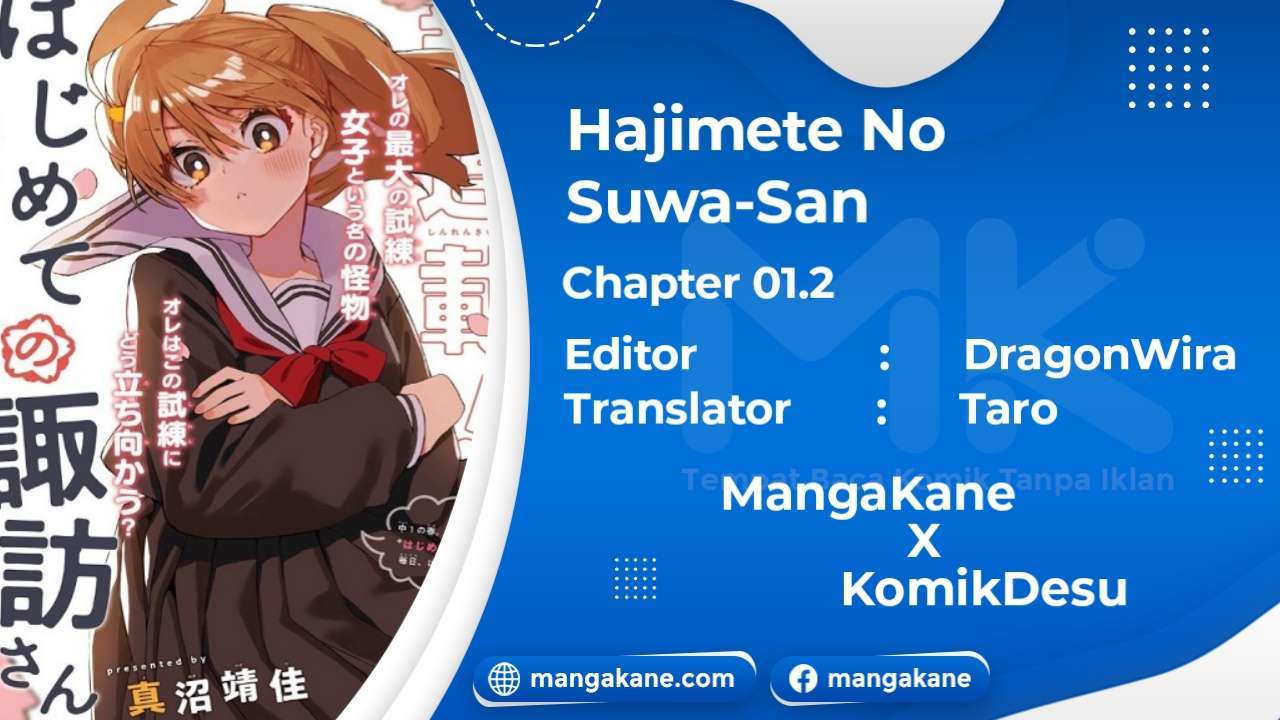 Hajimete no Suwa-san Chapter 1.2 - halaman 1