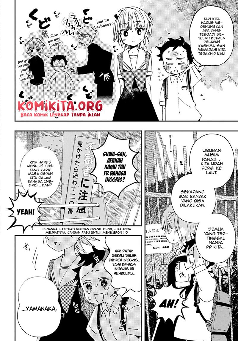 Hajimete no Suwa-san Chapter 11.5 - halaman 3