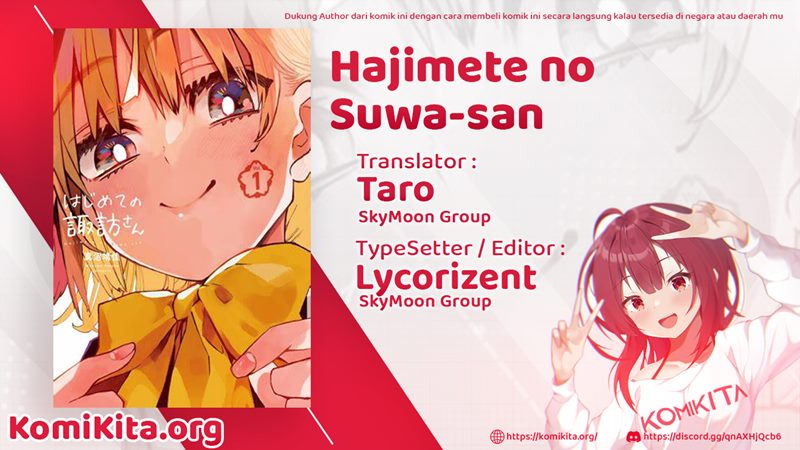 Hajimete no Suwa-san Chapter 11 - halaman 1