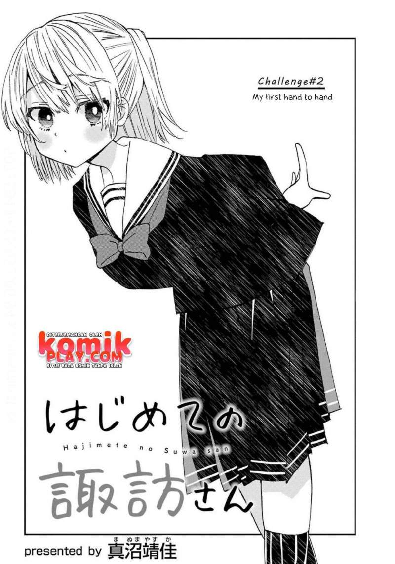Hajimete no Suwa-san Chapter 2 - halaman 3