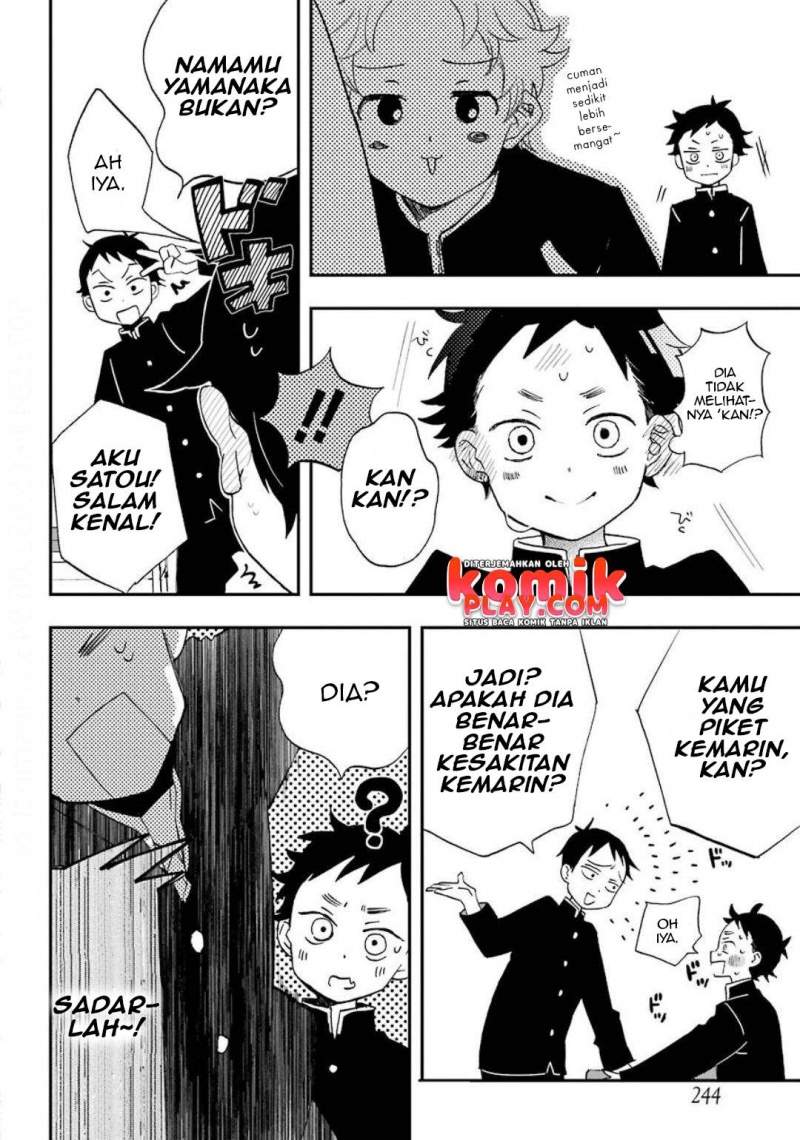 Hajimete no Suwa-san Chapter 2 - halaman 5