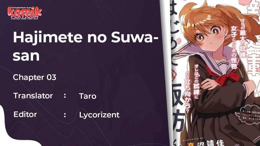 Hajimete no Suwa-san Chapter 3 - halaman 1