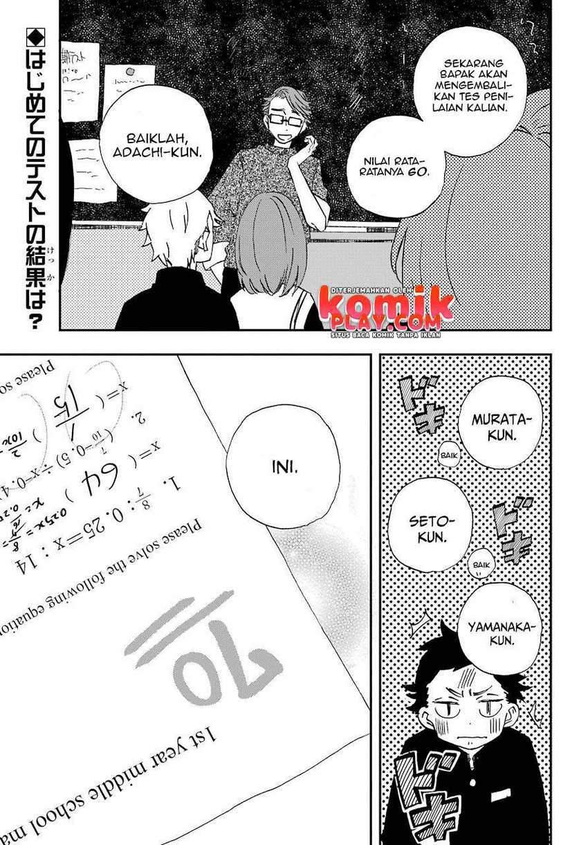 Hajimete no Suwa-san Chapter 4 - halaman 5